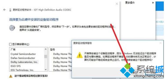 win10安装杜比音效提示无法启动Dolby音频驱动程序怎么办