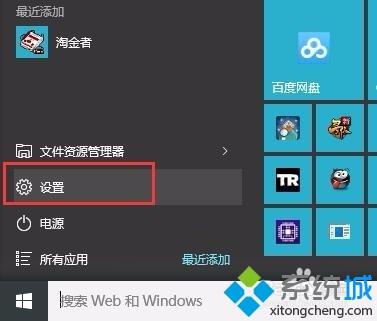 Win10关机后黑屏不断电怎么回事_一招解决Win10关机后黑屏不断电故障