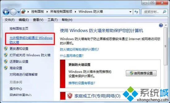 win7给局域网电脑发消息的操作方法