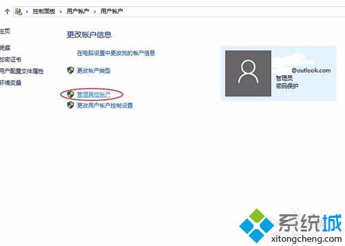 怎样设置一个没有密码的windows10登陆账号【图文教程】