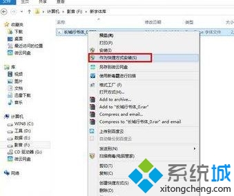 win10如何优化字体库减少c盘空间占用