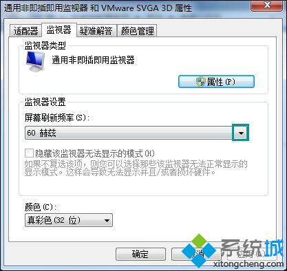 win7进入桌面闪屏三次才恢复正常怎么办