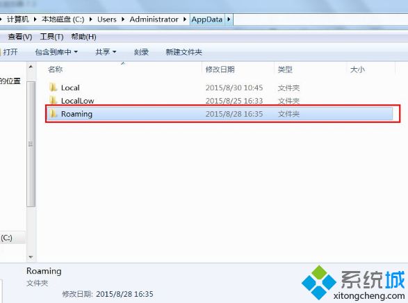 教你win7roaming文件夹里哪些内容可以删除