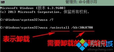 win10系统通过cmd命令提示符卸载升级补丁的方法