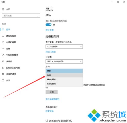 win10怎么改变屏幕方向|win10屏幕反了要怎么恢复