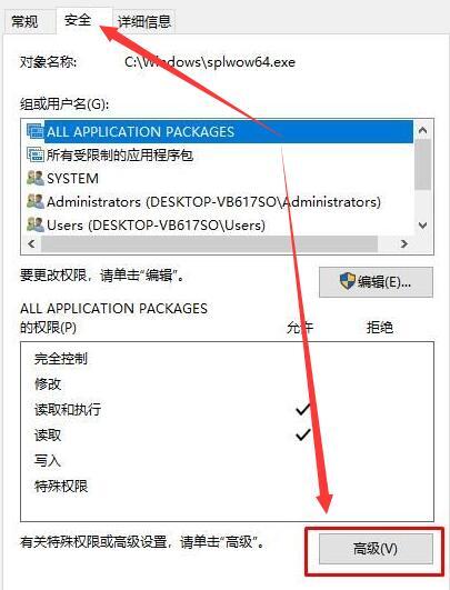 win10系统如何获取管理控制权限 trustedinstaller权限获取方法