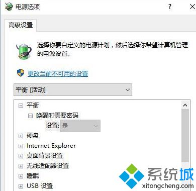 win10系统待机后打不开电脑如何解决