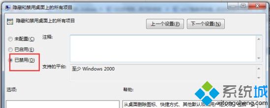 win7系统遇到无法新建word文档问题如何解决