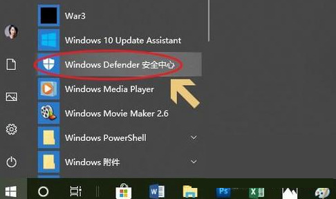 win10自带杀毒软件在哪里 win10自带杀毒软件怎么开启和关闭