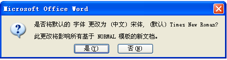 windowsxp系统下更改word默认字体的方法