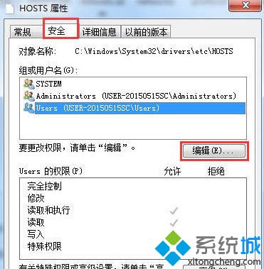 win7怎么屏蔽指定网站_win7屏蔽指定网站的方法