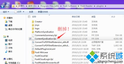 win10系统如何去掉福昕阅读器新标签页