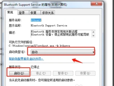 win7蓝牙搜索不到设备怎么办 win7找不到蓝牙设备怎么解决