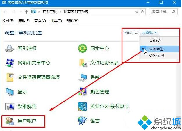 win10系统如何设置本地账户用户名