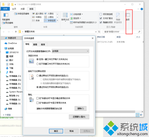 windows10系统开启“快速访问”功能的方法