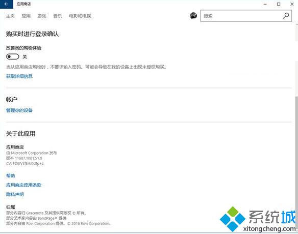 Win10年度更新版商店“应用”分类出现乱码如何解决