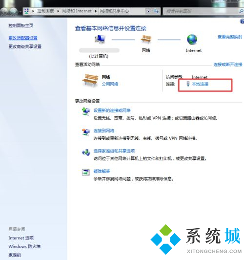 怎么换电脑ip地址win7 windows7电脑系统换ip地址方法介绍