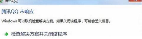 win7登陆QQ时很卡很慢怎么回事？win7登陆QQ时很卡很慢修复方法