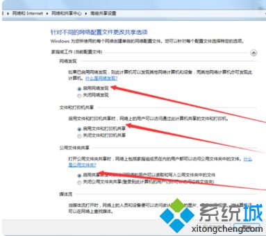 win7怎么加入局域网工作组_win7加入局域网工作组的步骤