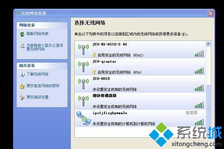 XP系统下如何连接隐藏的WiFi信号