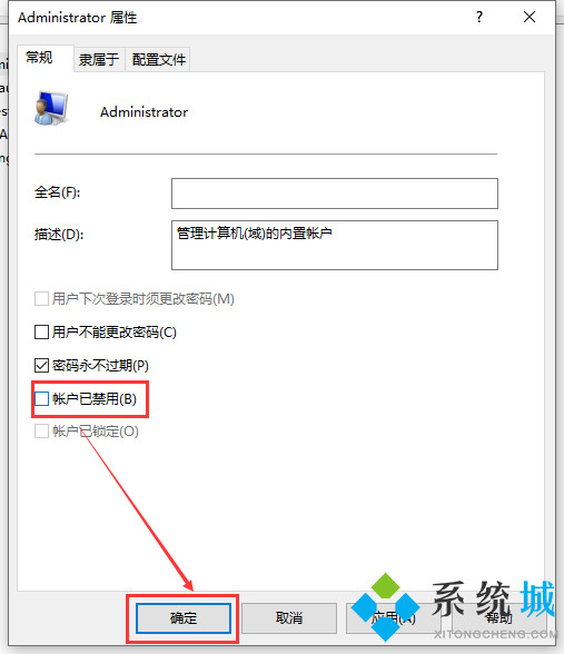 win10账户被停用进不了系统怎么办 win10账户禁用解除方法