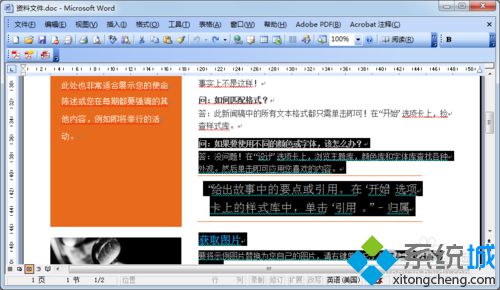 windows10系统修改PDF文字内容的两种方法