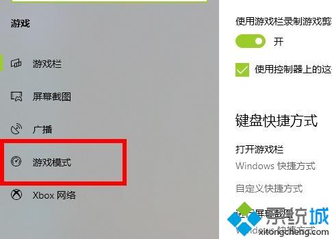 win102004游戏模式怎么开_win10 20204开启游戏模式的图文教程