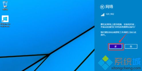 笔记本Win10系统电脑怎么设置为开机自动连接WiFi网络【图文】