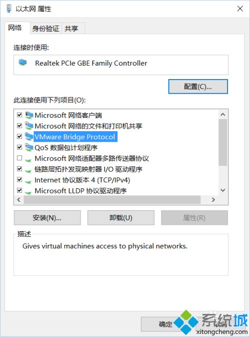 win10安装vmware workstation提示“无法将网络更改为桥接状态：没有未桥接的主机网络适配器”怎么办