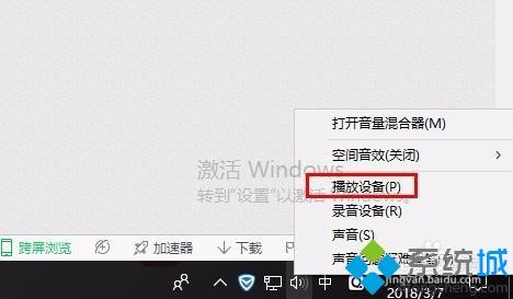 苹果耳机插win10系统电脑没声音怎么回事