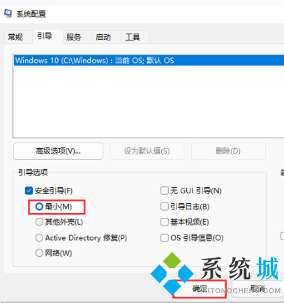 win11安全模式怎么进入 win11安全模式使用方法