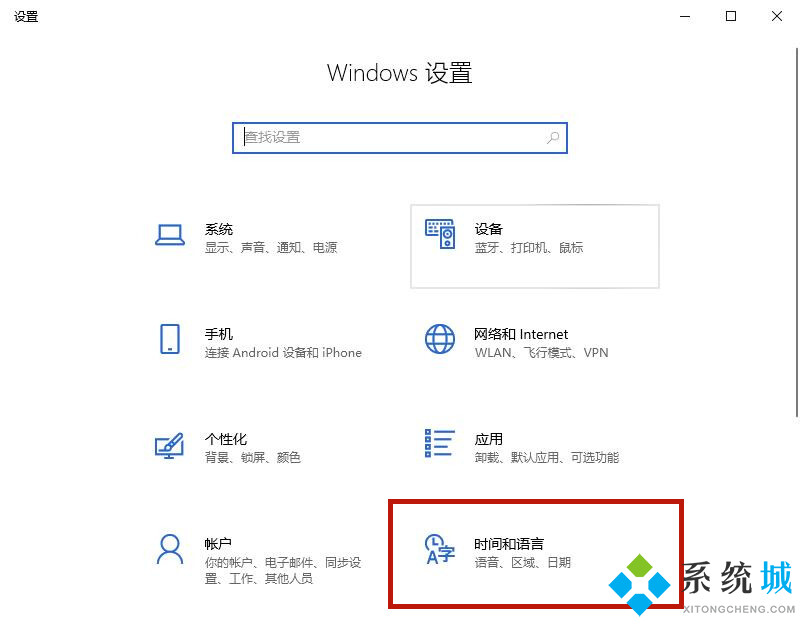 win10输入法切换不出来怎么办