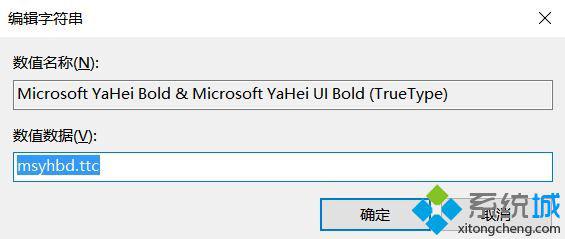 windows10下恢复系统默认字体的三种方法