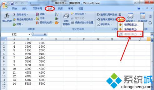 win10系统下excel求和数值不对循环引用如何解决