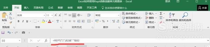 windows10系统怎样使用Excel中Rept函数