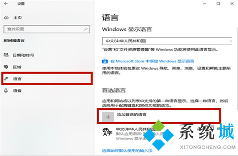 win10玩游戏禁用输入法 win10怎么禁用输入法