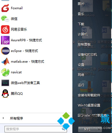 win10开始菜单怎么切换风格 win10切换开始菜单样式的三种方法