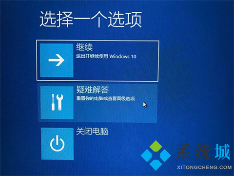 win10按f8无法进入安全模式怎么回事 win10按f8进不了安全模式的处理方法