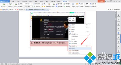 windows10系统下word如何设置题注