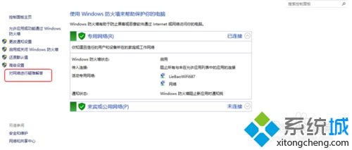 怎么解决win10的网络疑难杂症？windows10网络疑难杂症的解决方法