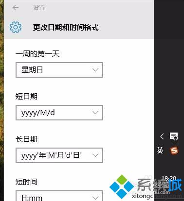 Windows10任务栏只显示时间不显示日期怎么解决