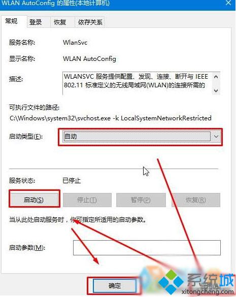 win10系统开机需修复网络才能上网的两种解决方法