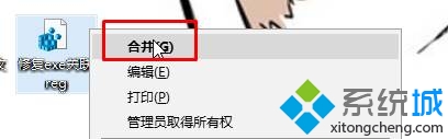 Windows10系统下exe应用程序无法打开如何解决