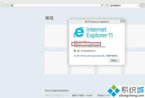 Windows10系统IE浏览器点击下载无反应怎么办