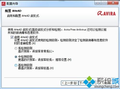 windows10系统如何安装小红伞杀毒软件