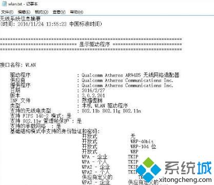 win10重置后不能上网了怎么办 win10重置后无法上网的处理办法