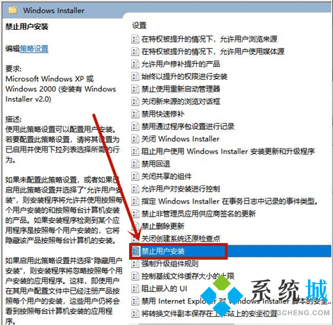 win10自动安装软件怎么办 怎么禁止win10电脑自动安装软件