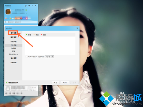 win10系统下怎样让阿里旺旺开机自动启动