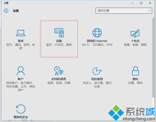 Win10系统电脑鼠标左键不灵敏、有延迟怎么办