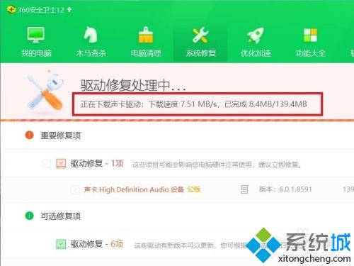 Win10系统Realtek高清晰音频管理器不见了如何恢复